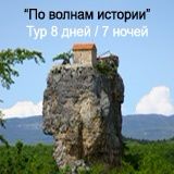 Горнолыжные туры