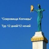 Экскурсионные туры